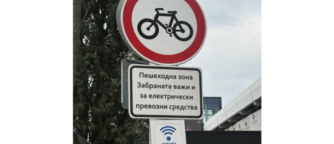 sreshta-obshtina-varna-veloobshnost-znatsi-1 sreshta-obshtina-varna-veloobshnost-znatsi-1